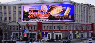 Главный